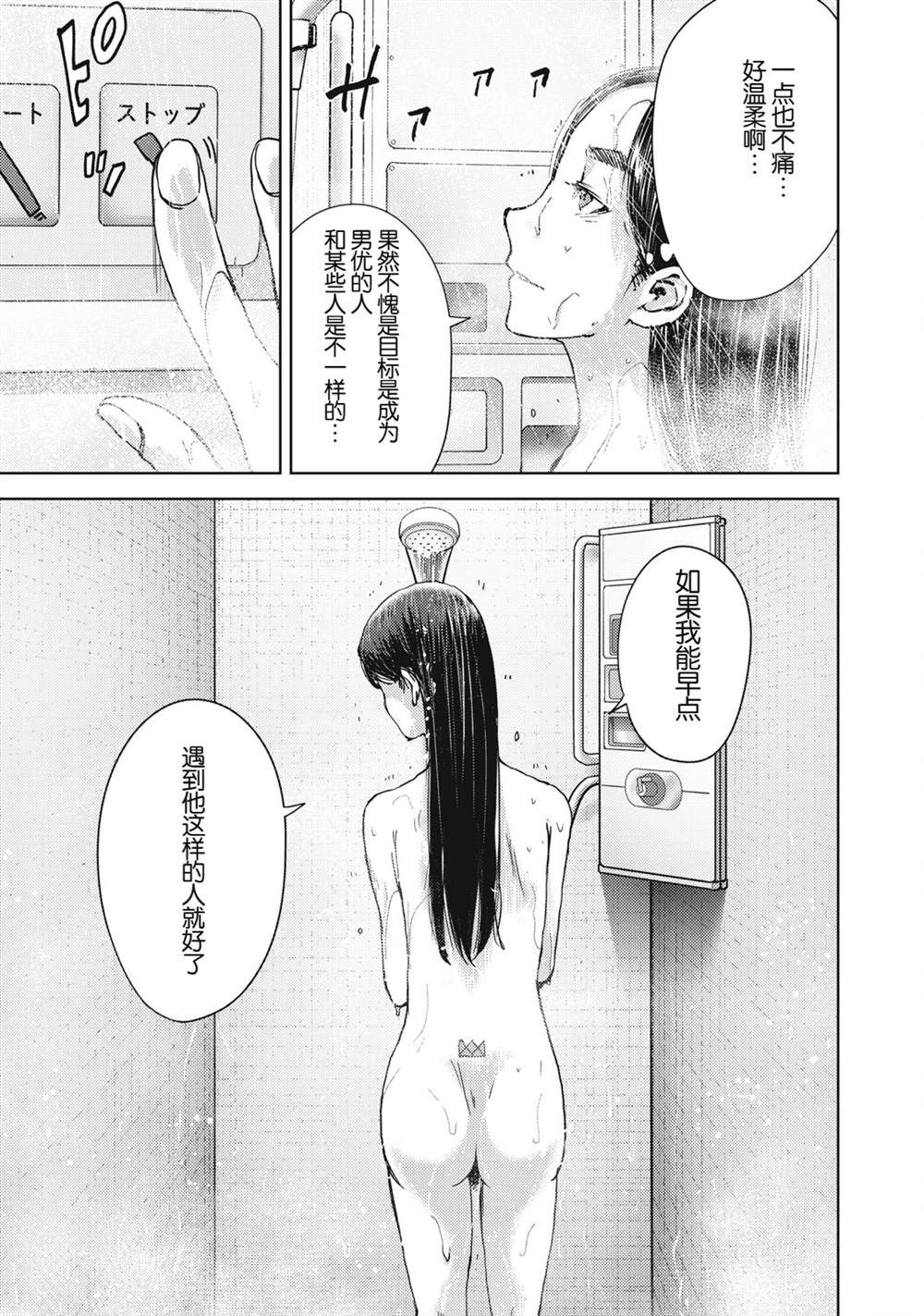 第9话16