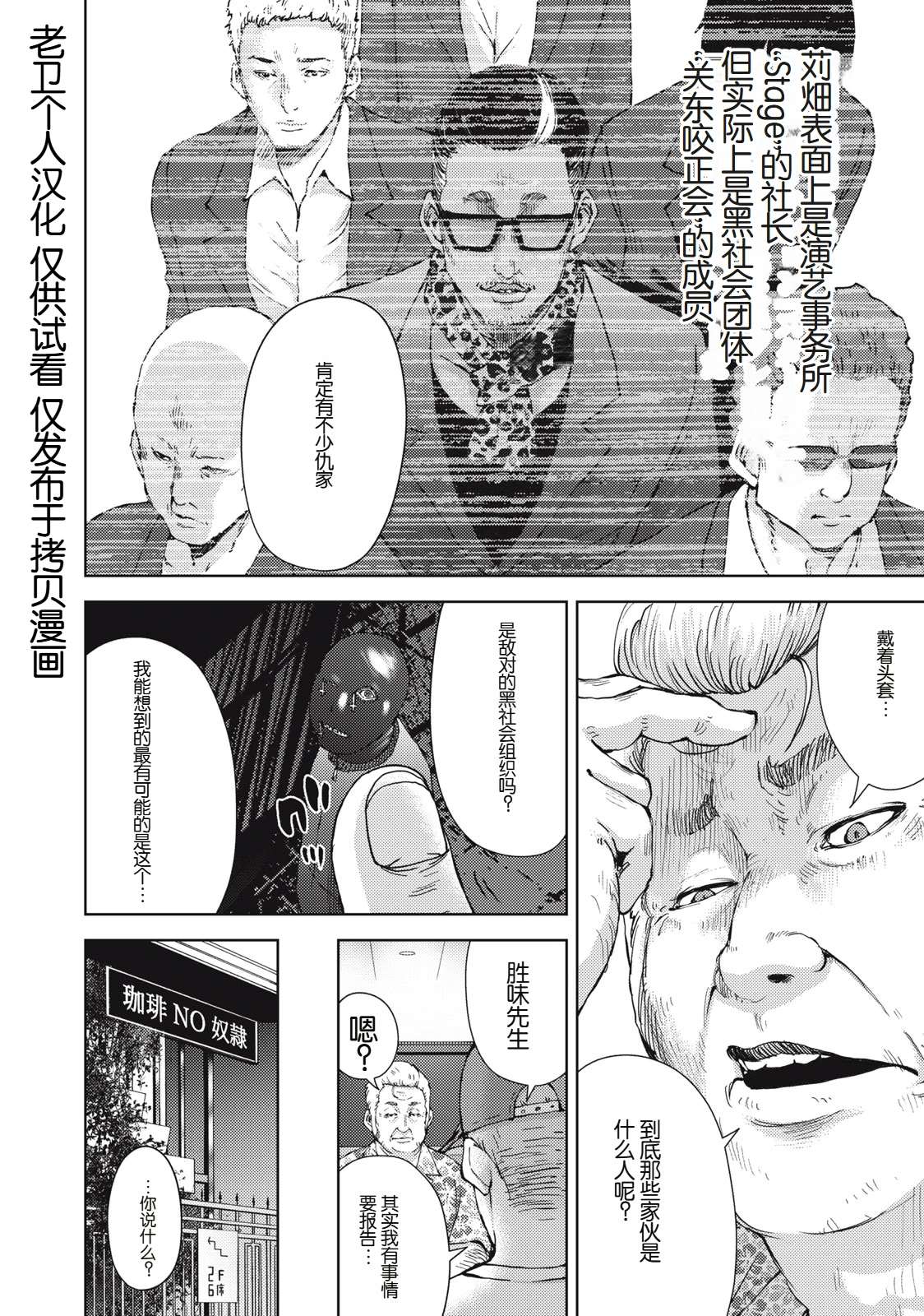 第10话10