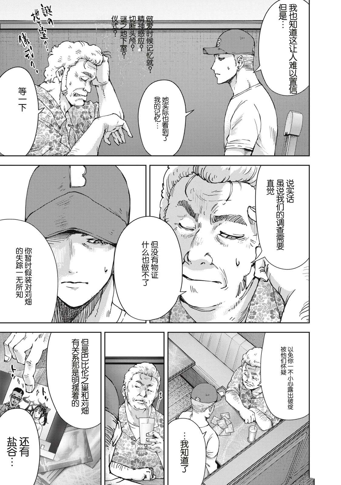 第10话11