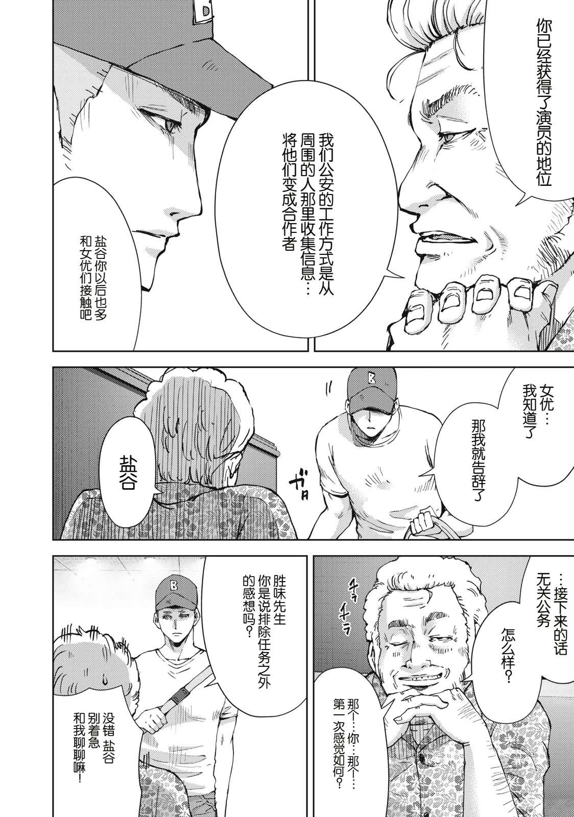 第10话12
