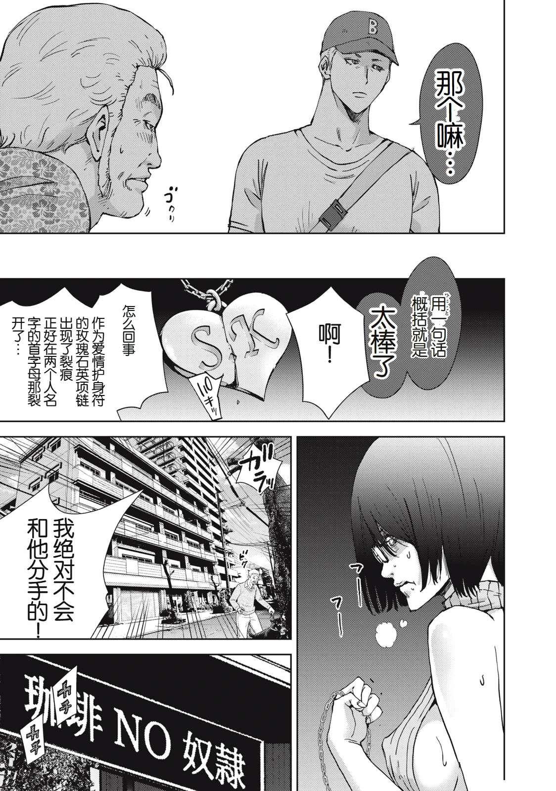 第10话13