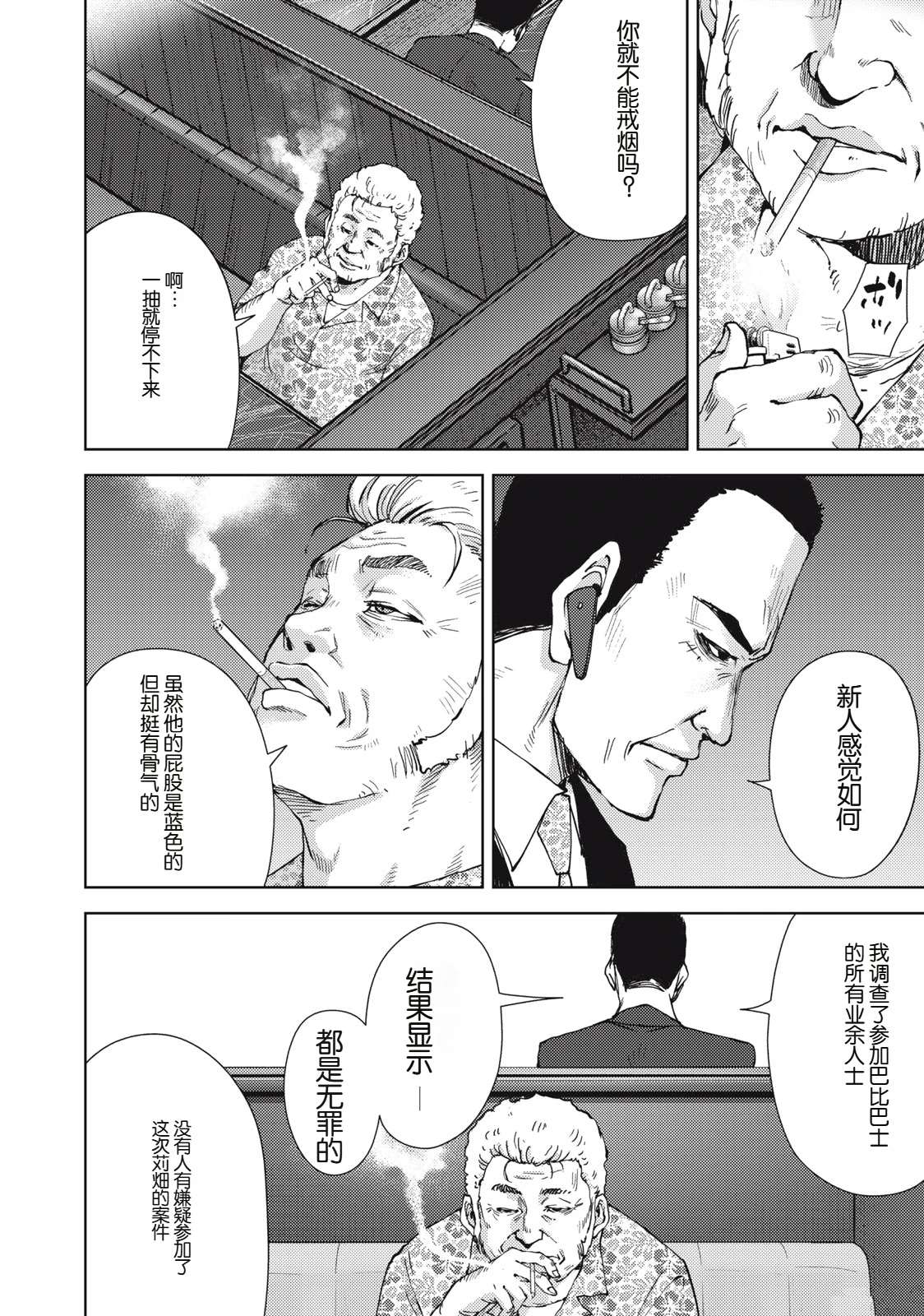 第10话14