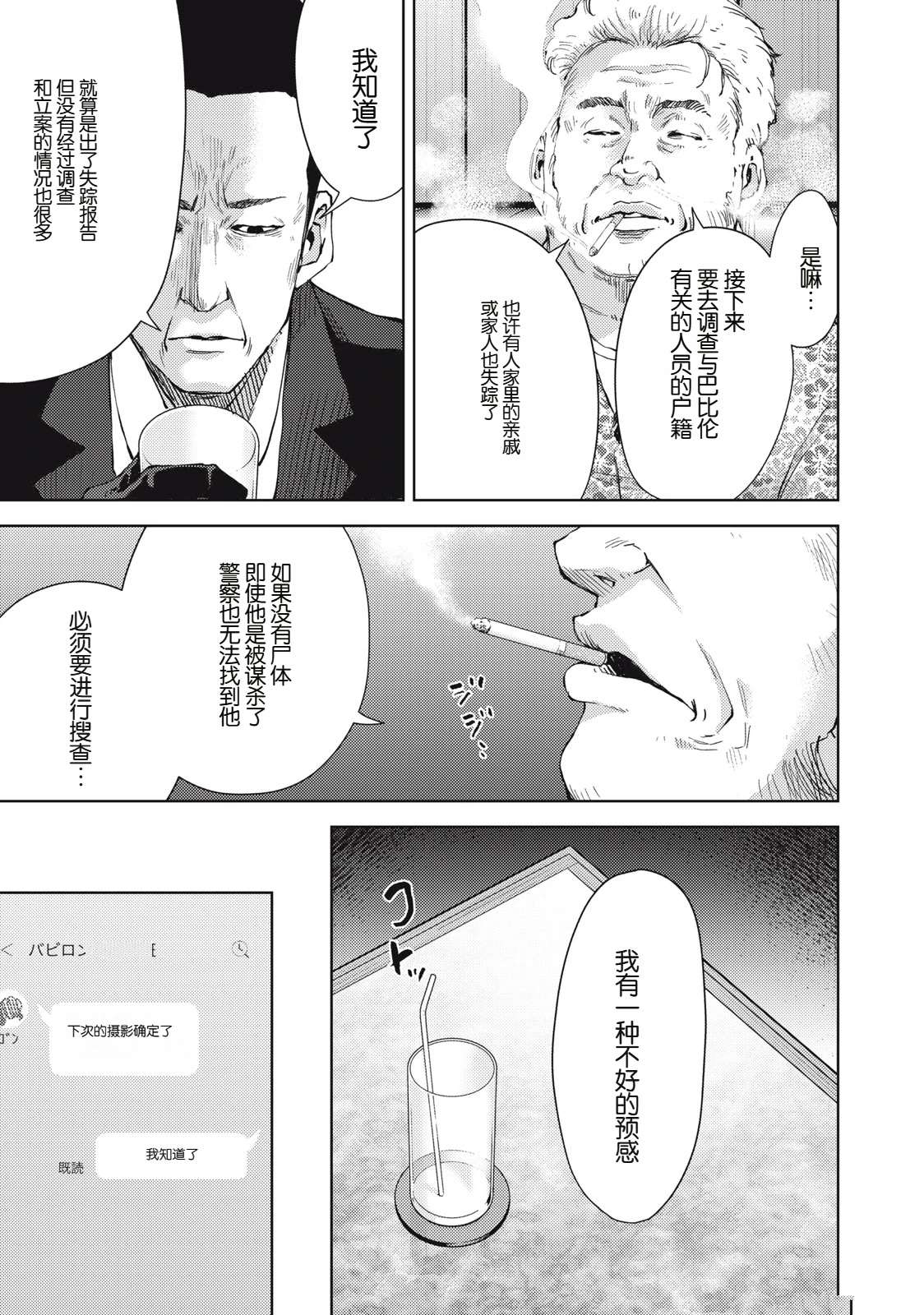第10话15
