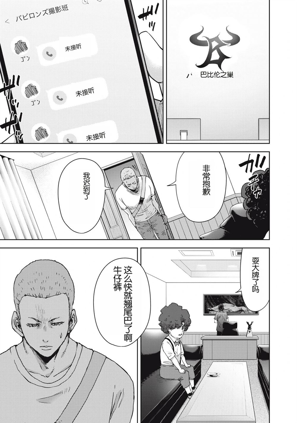 第11话10