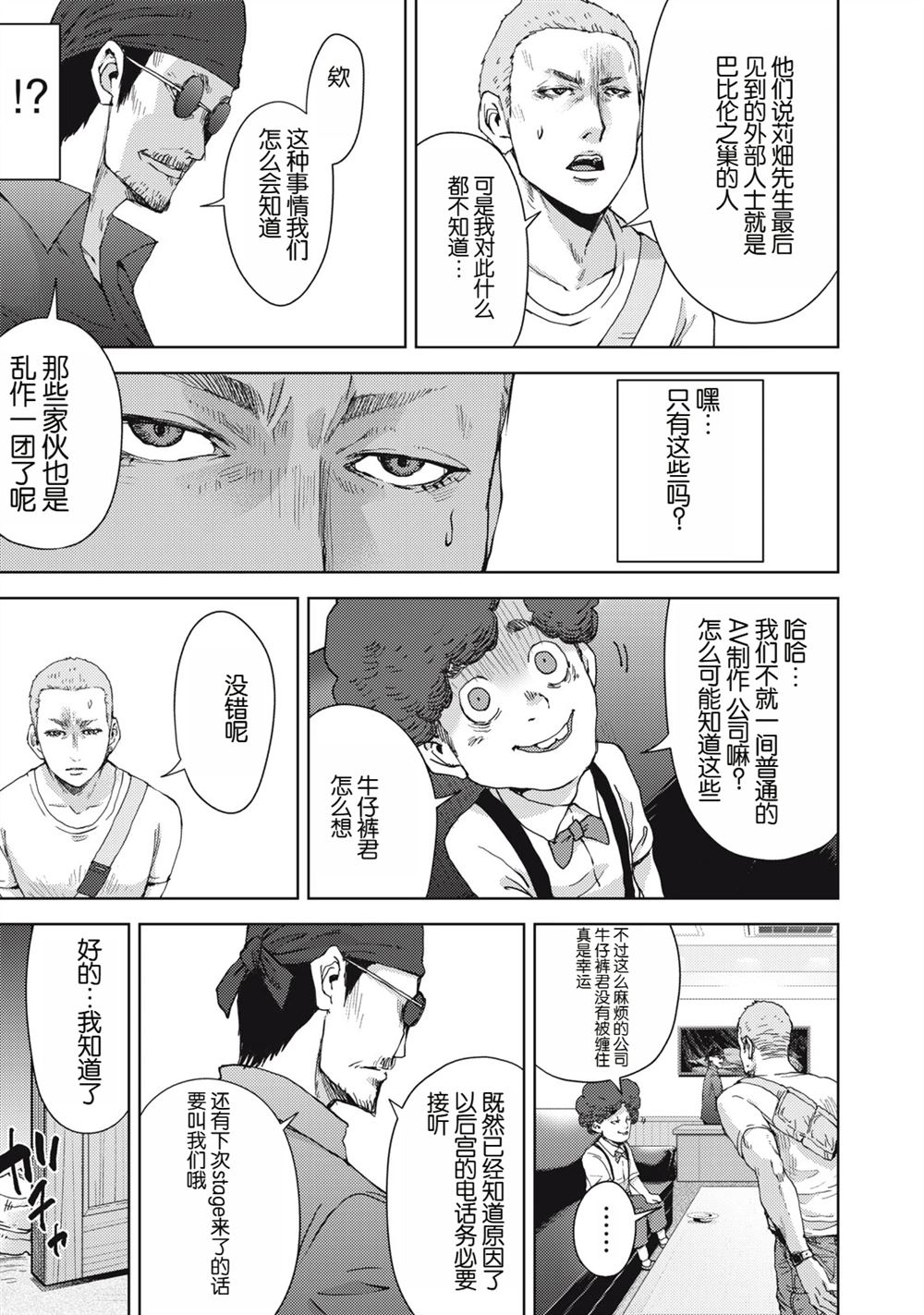 第11话12