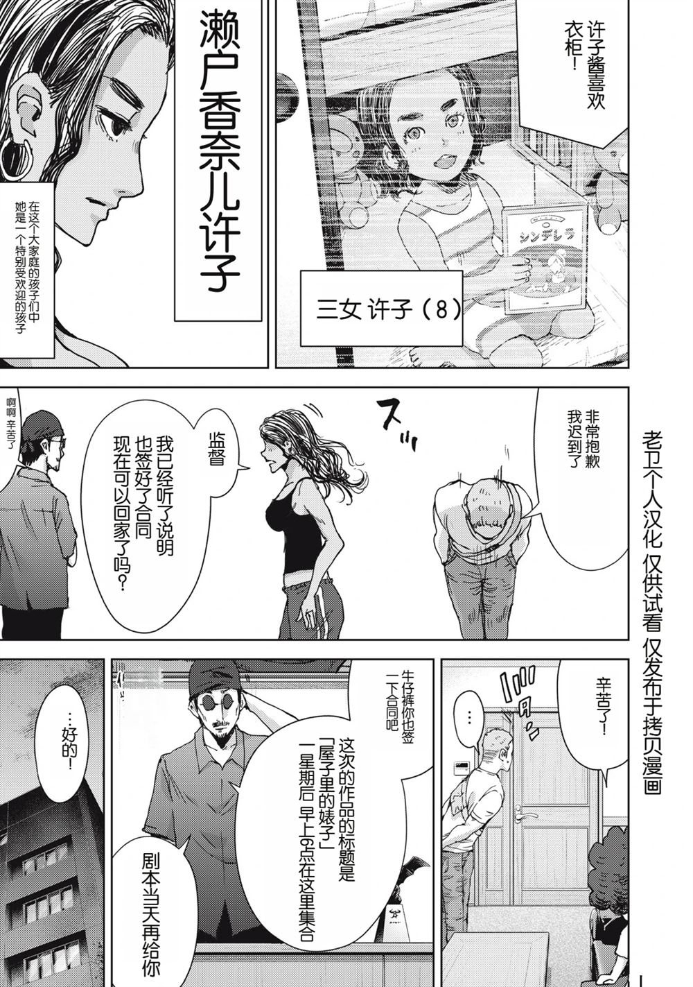 第11话14
