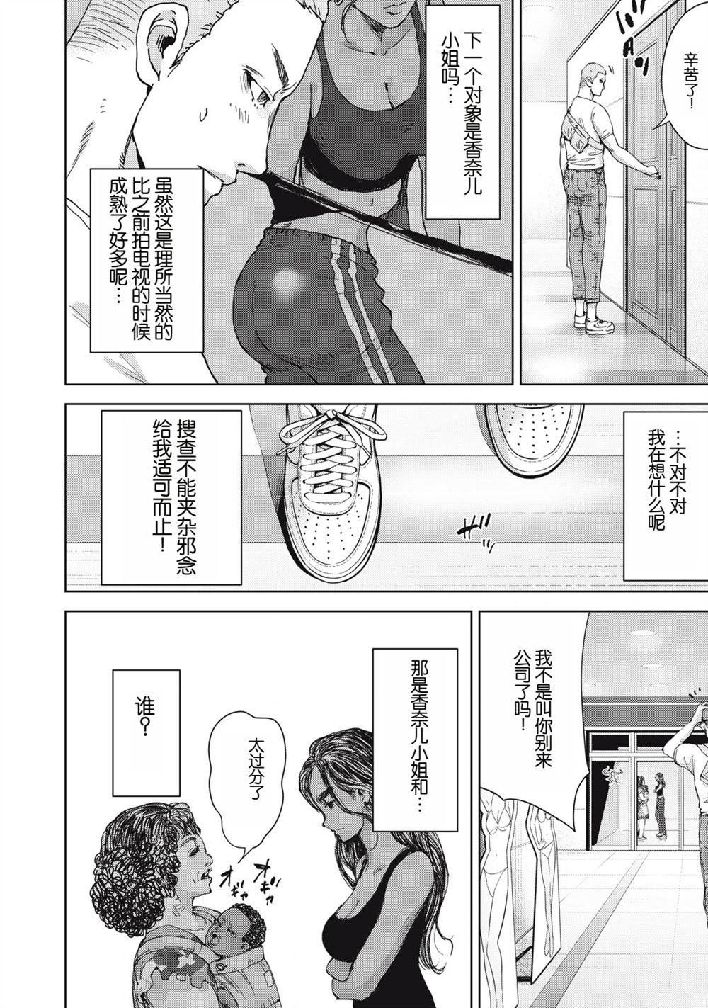 第11话15