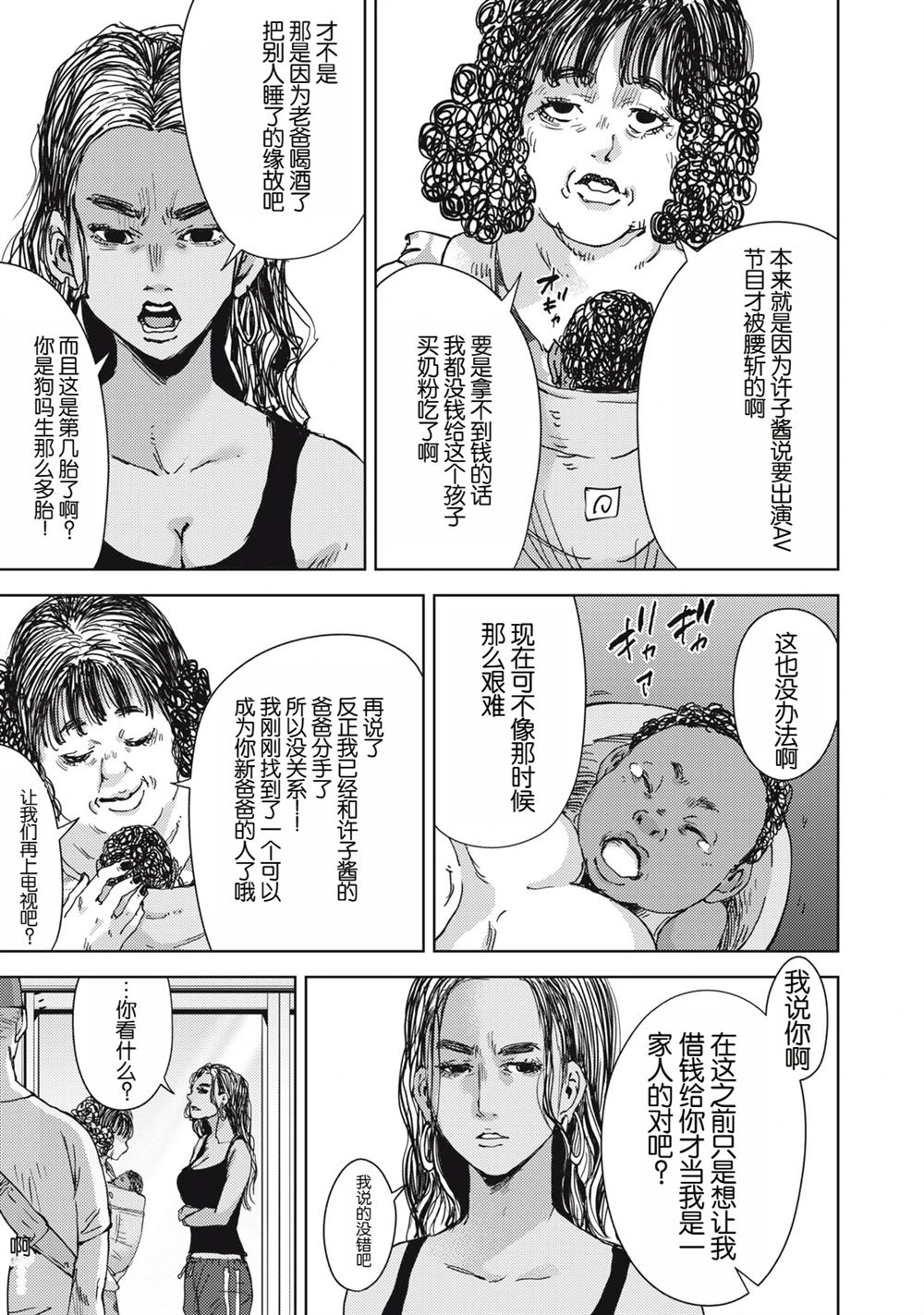 第11话16