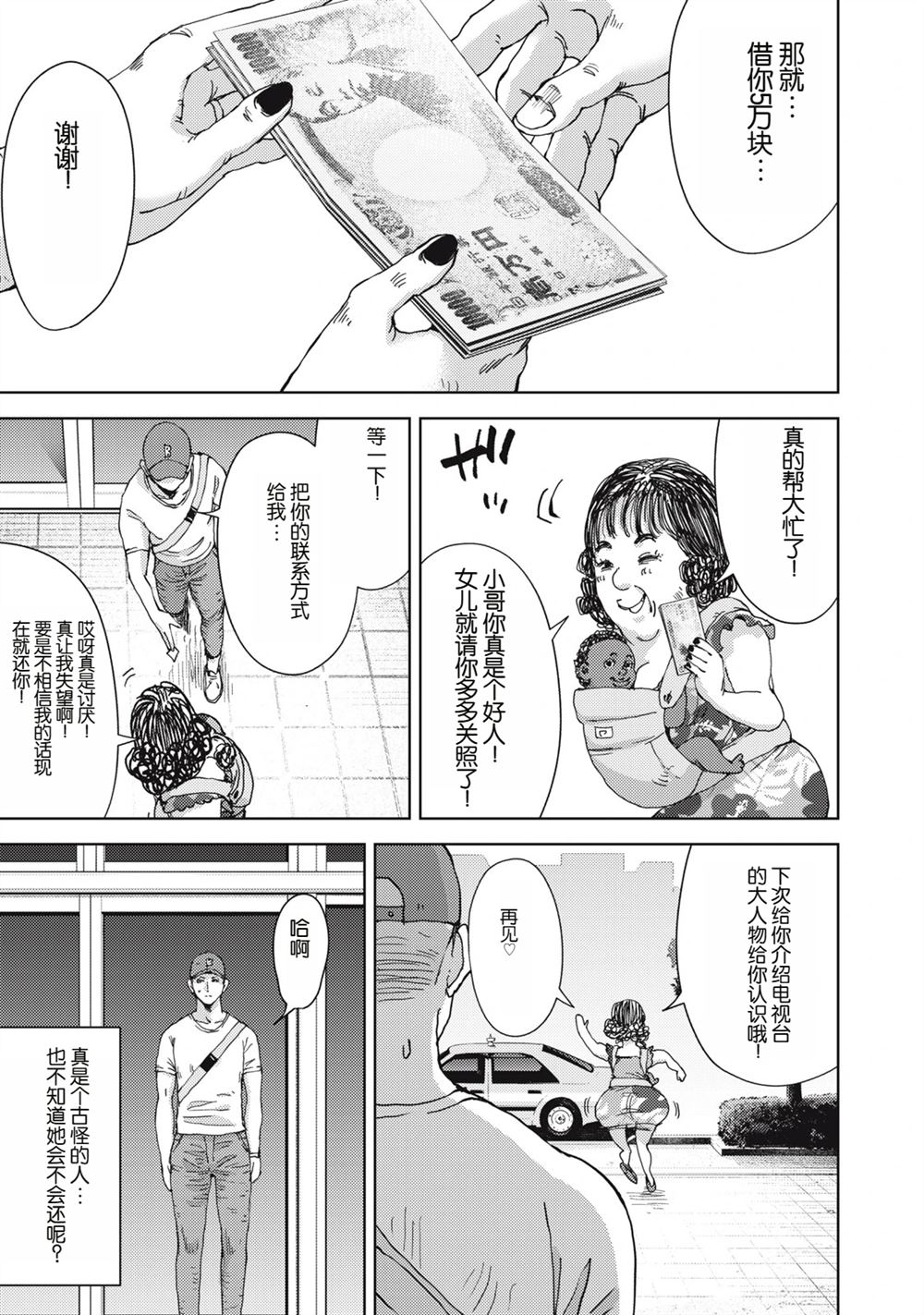 第11话18