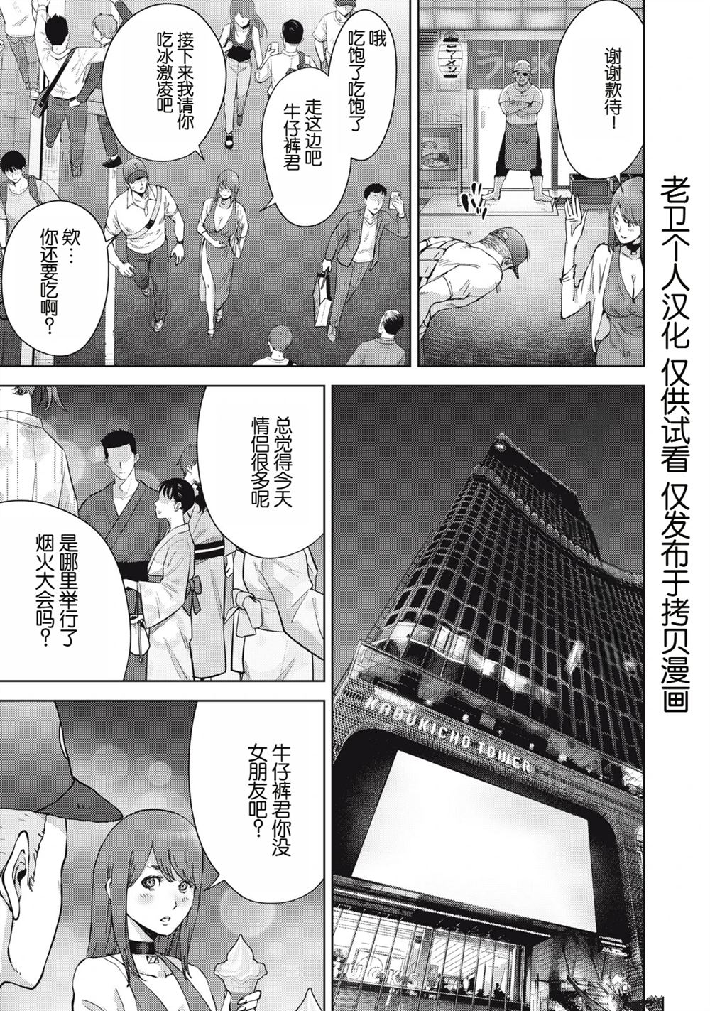 第12话10