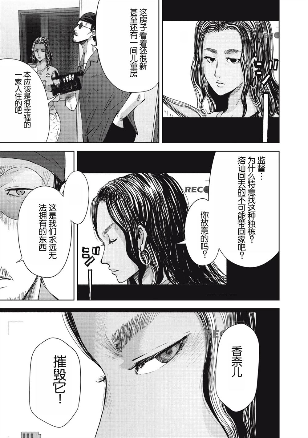 第13话10