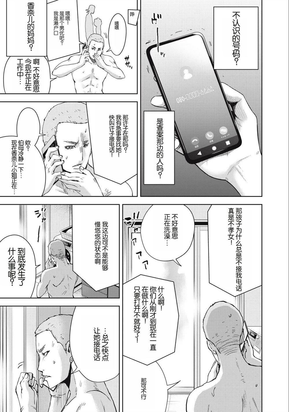 第13话16