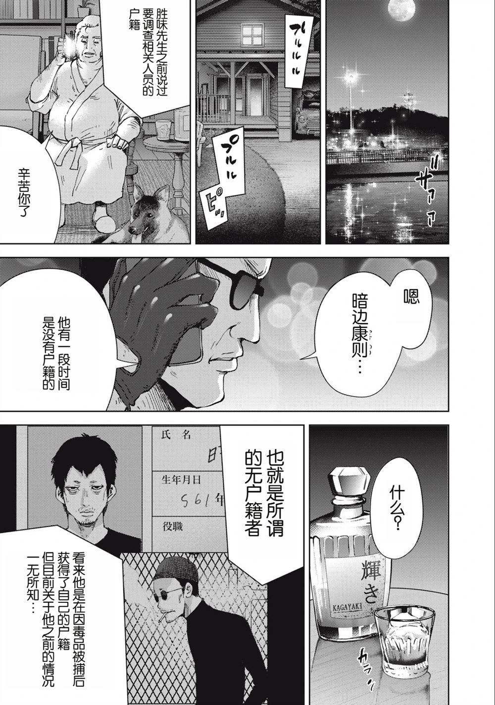第13话18