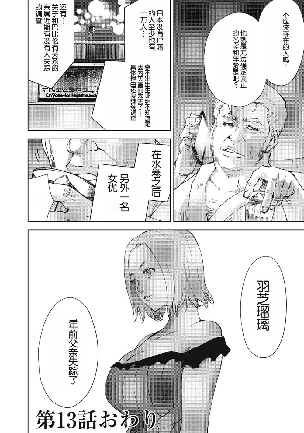 第13话19