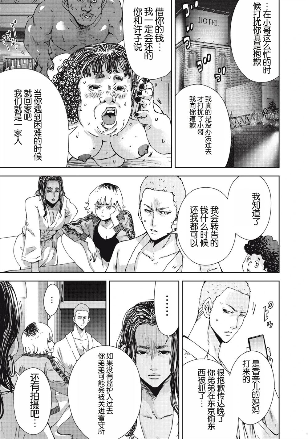 第14话10
