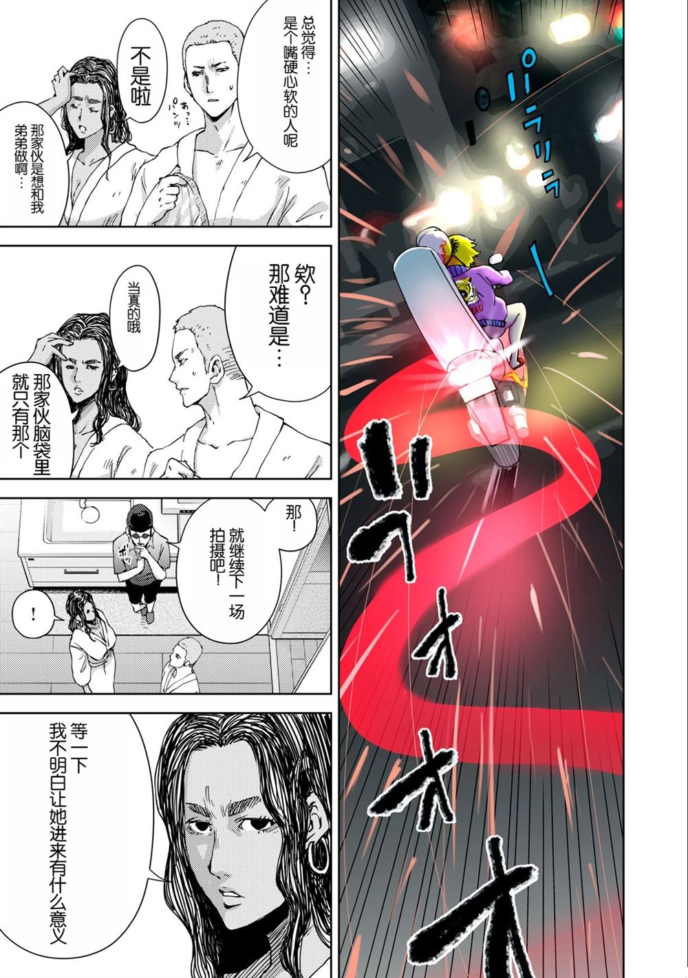 第14话12