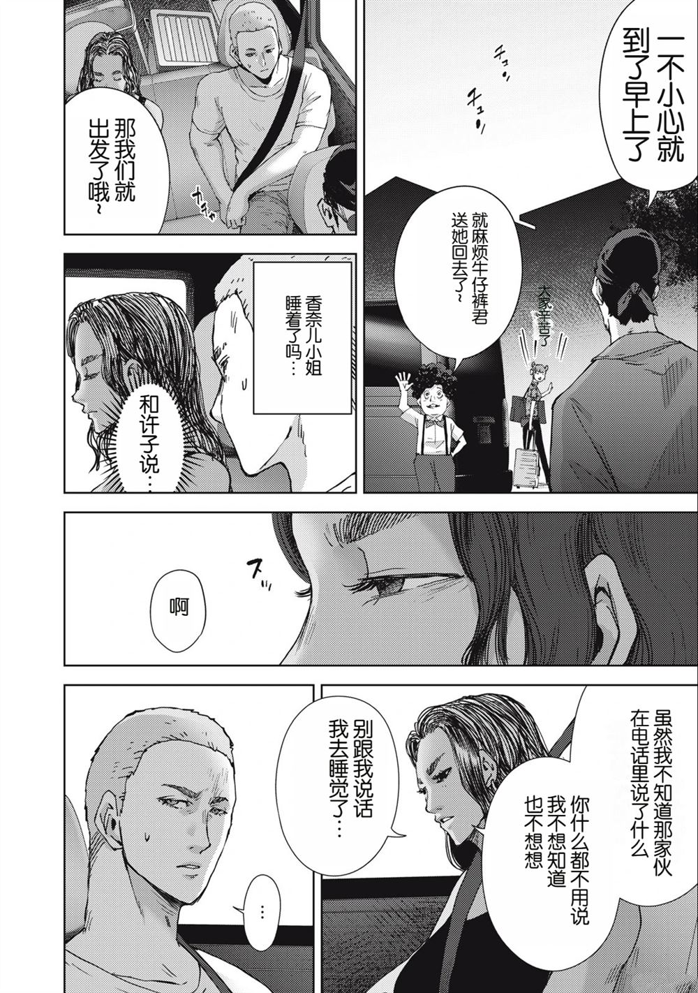 第14话15