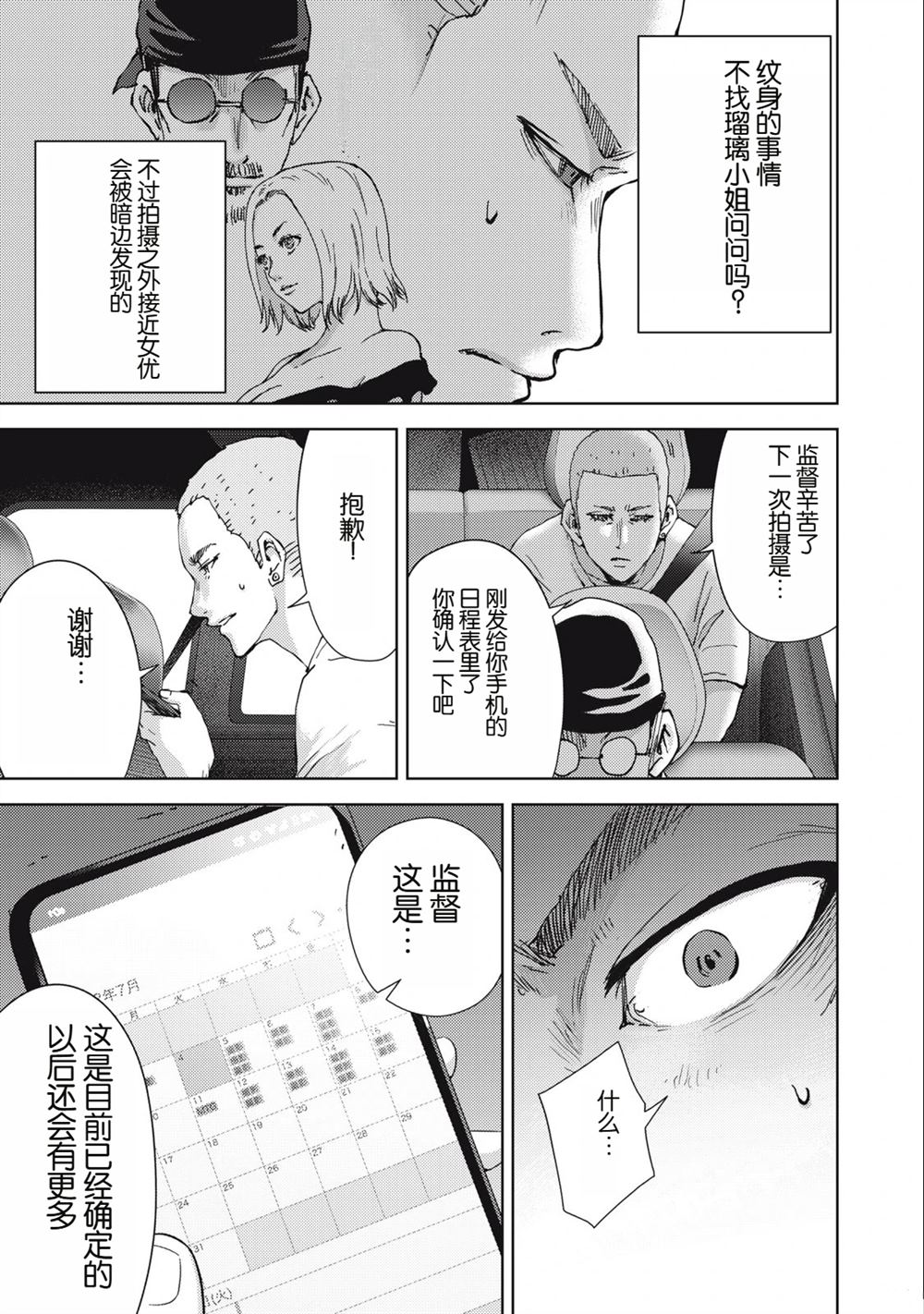 第14话16