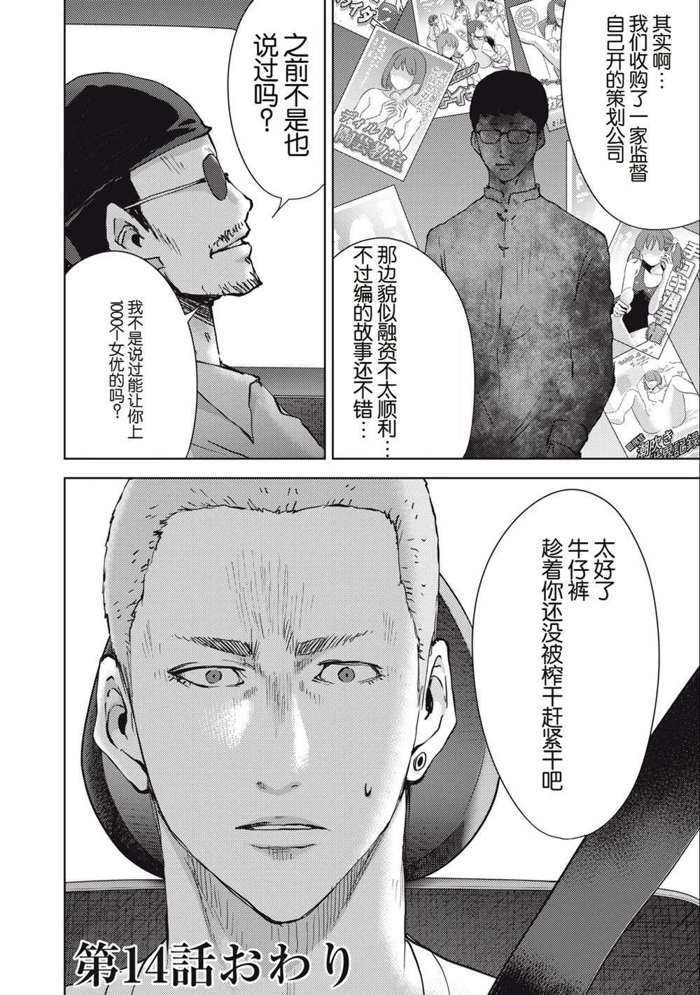 第14话17