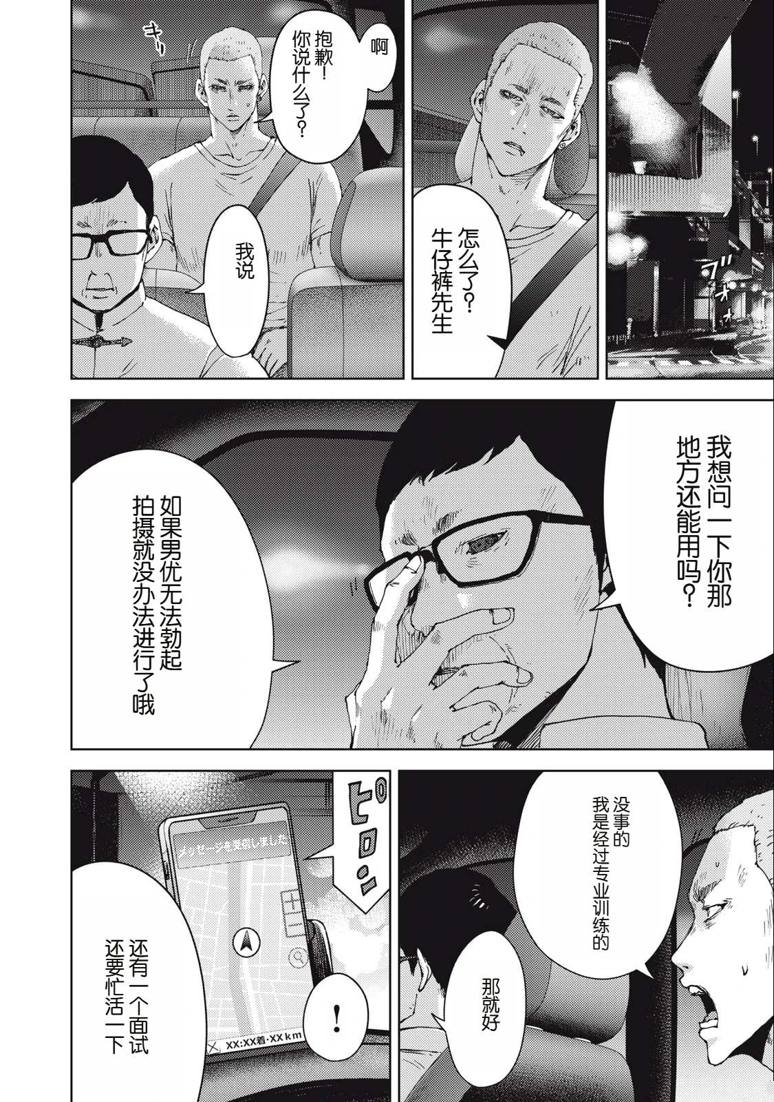 第15.1话11