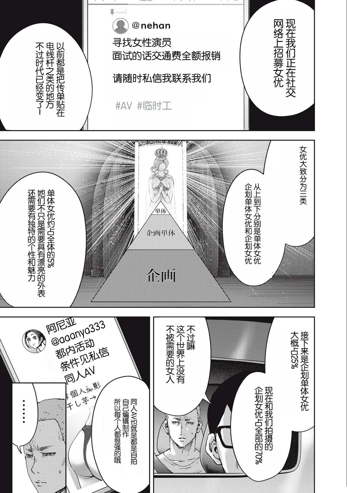第15.1话12