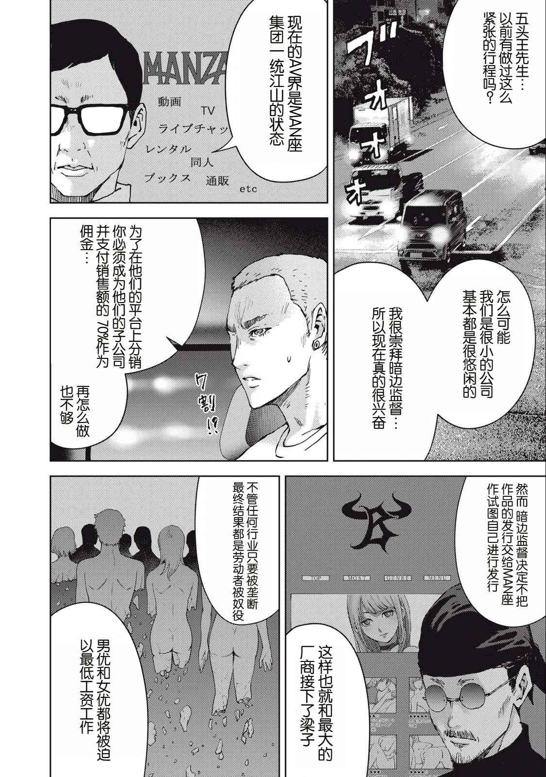 第15.1话13