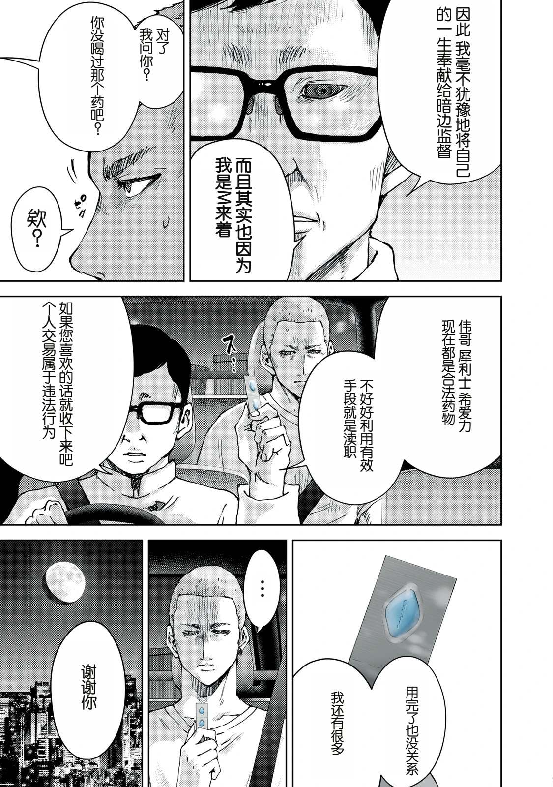 第15.1话14