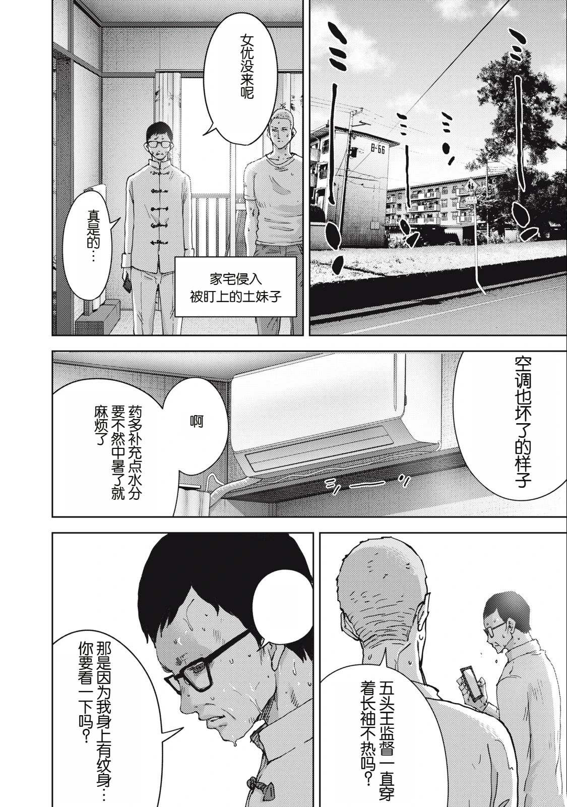 第15.1话15