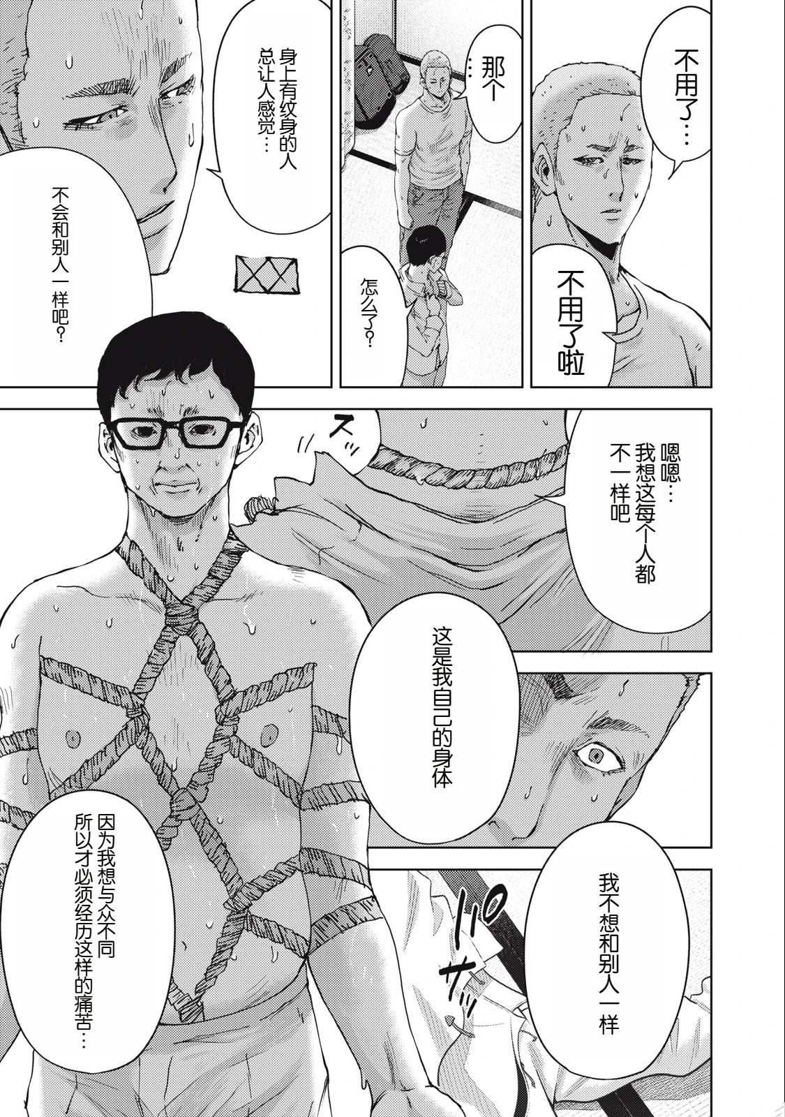第15.1话16