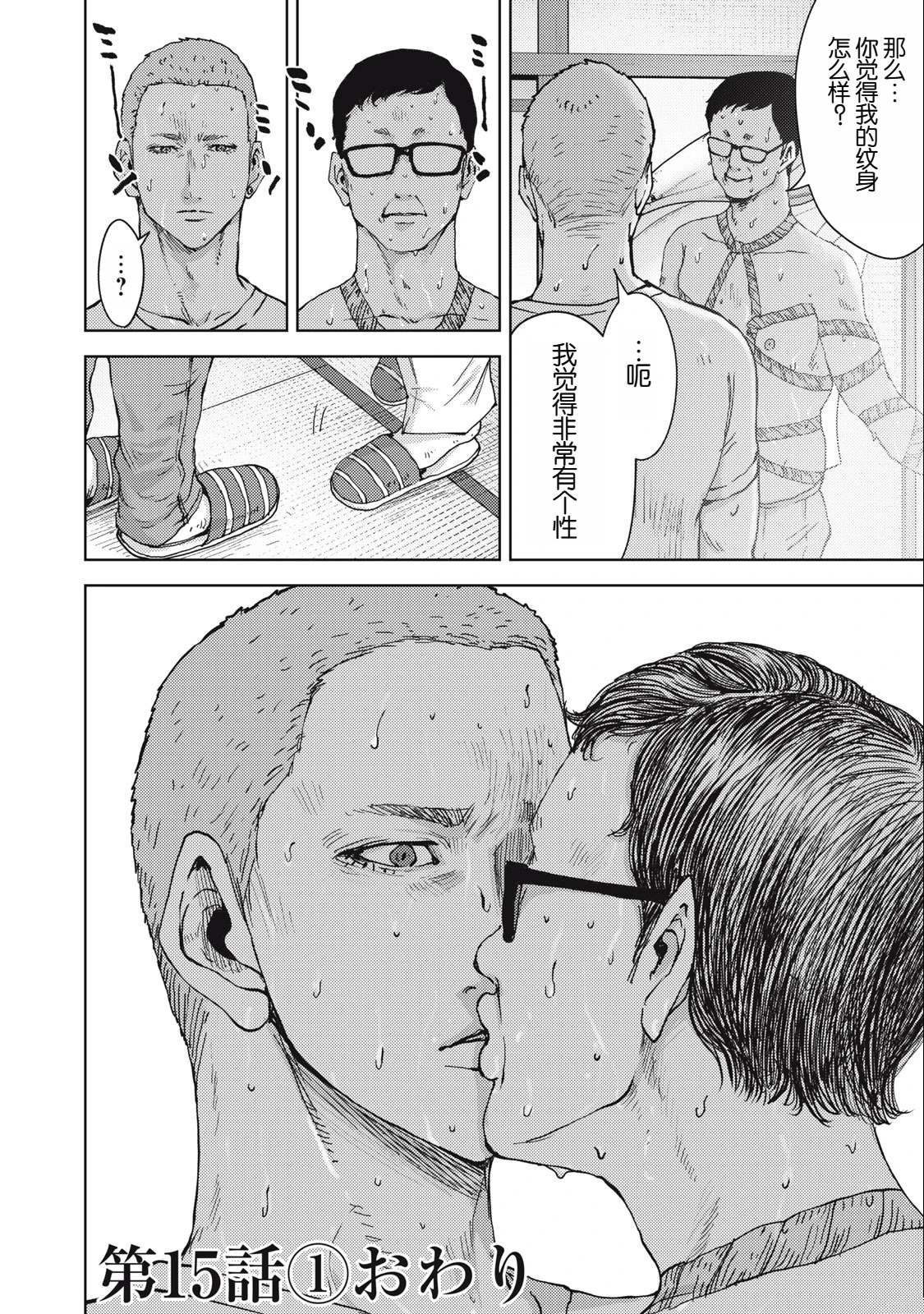 第15.1话17