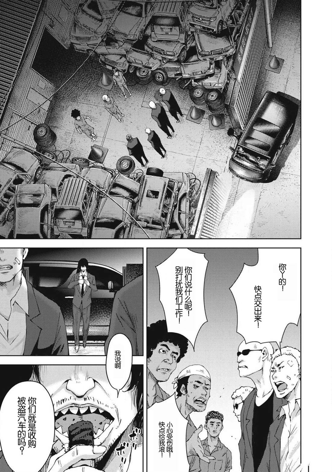 第15.2话10