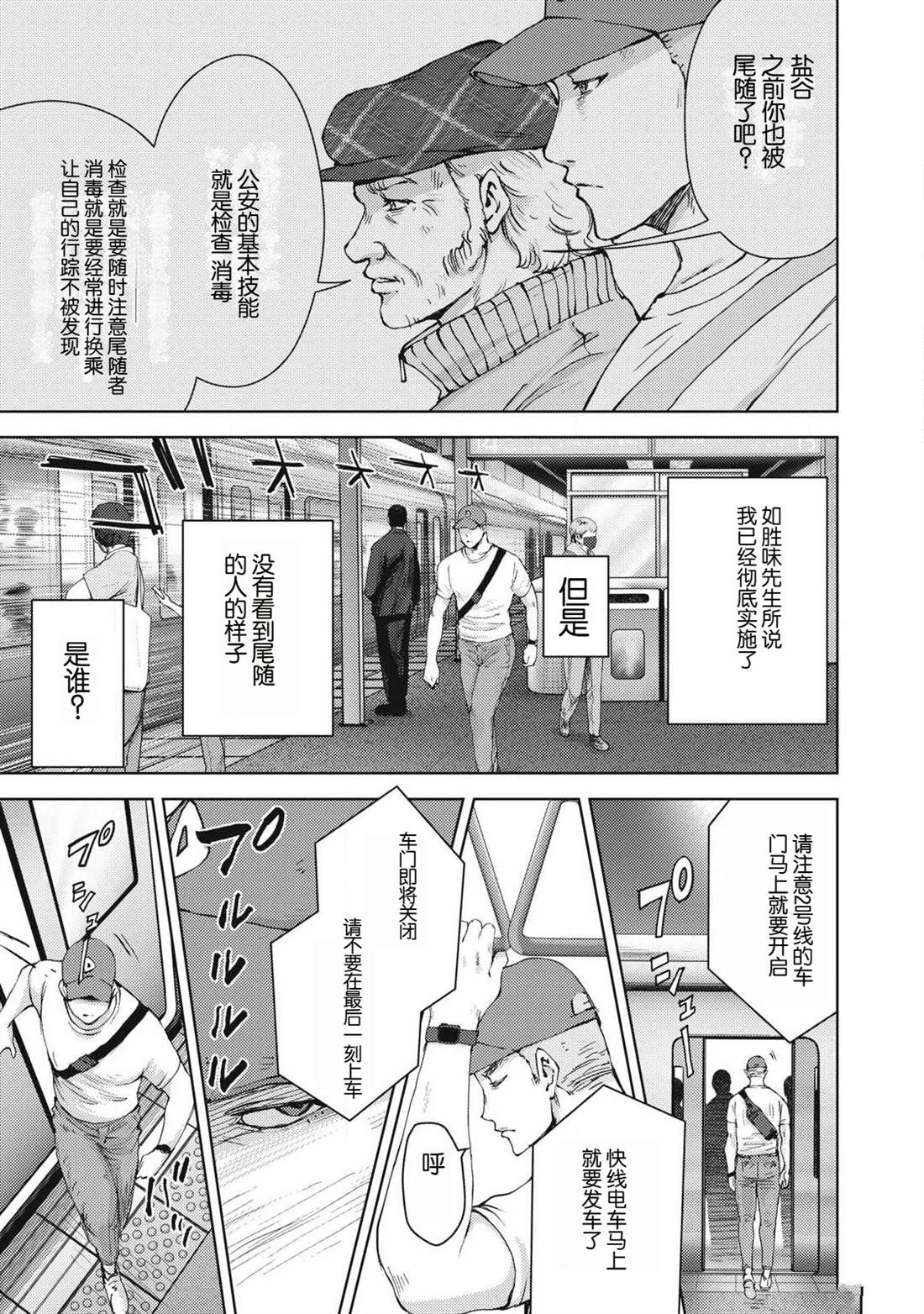 第15.2话14