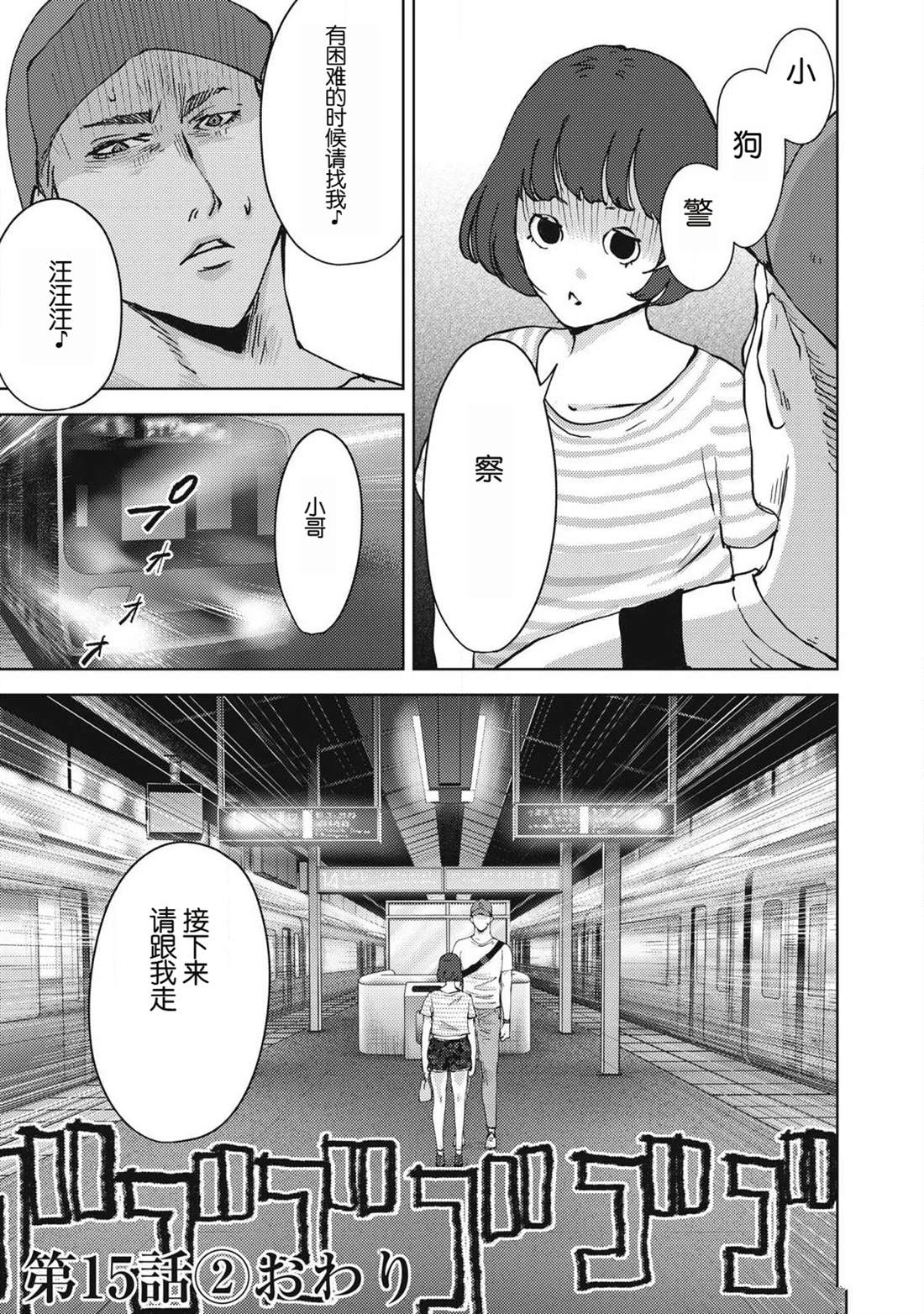 第15.2话16