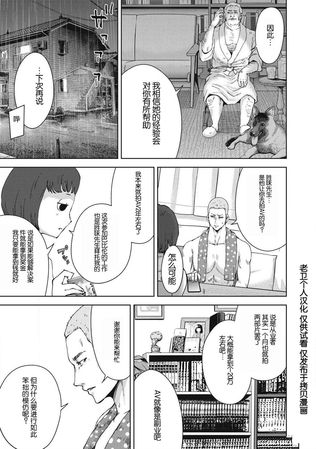 第16话10