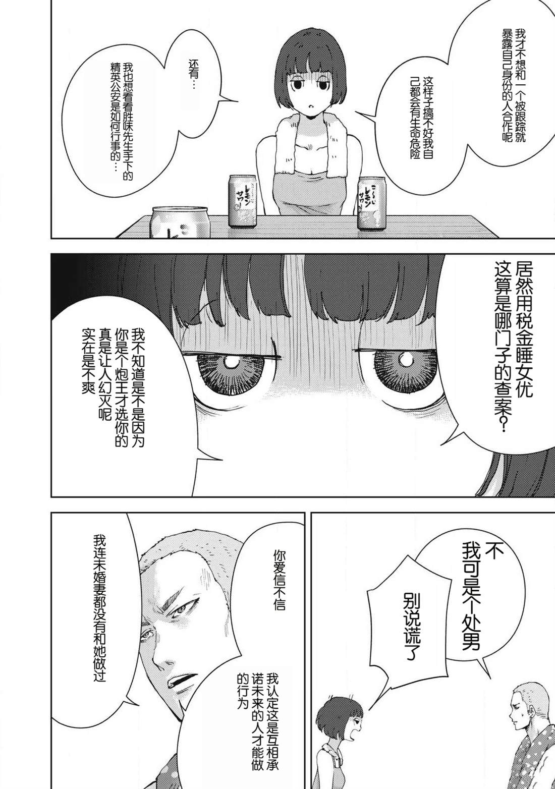 第16话11