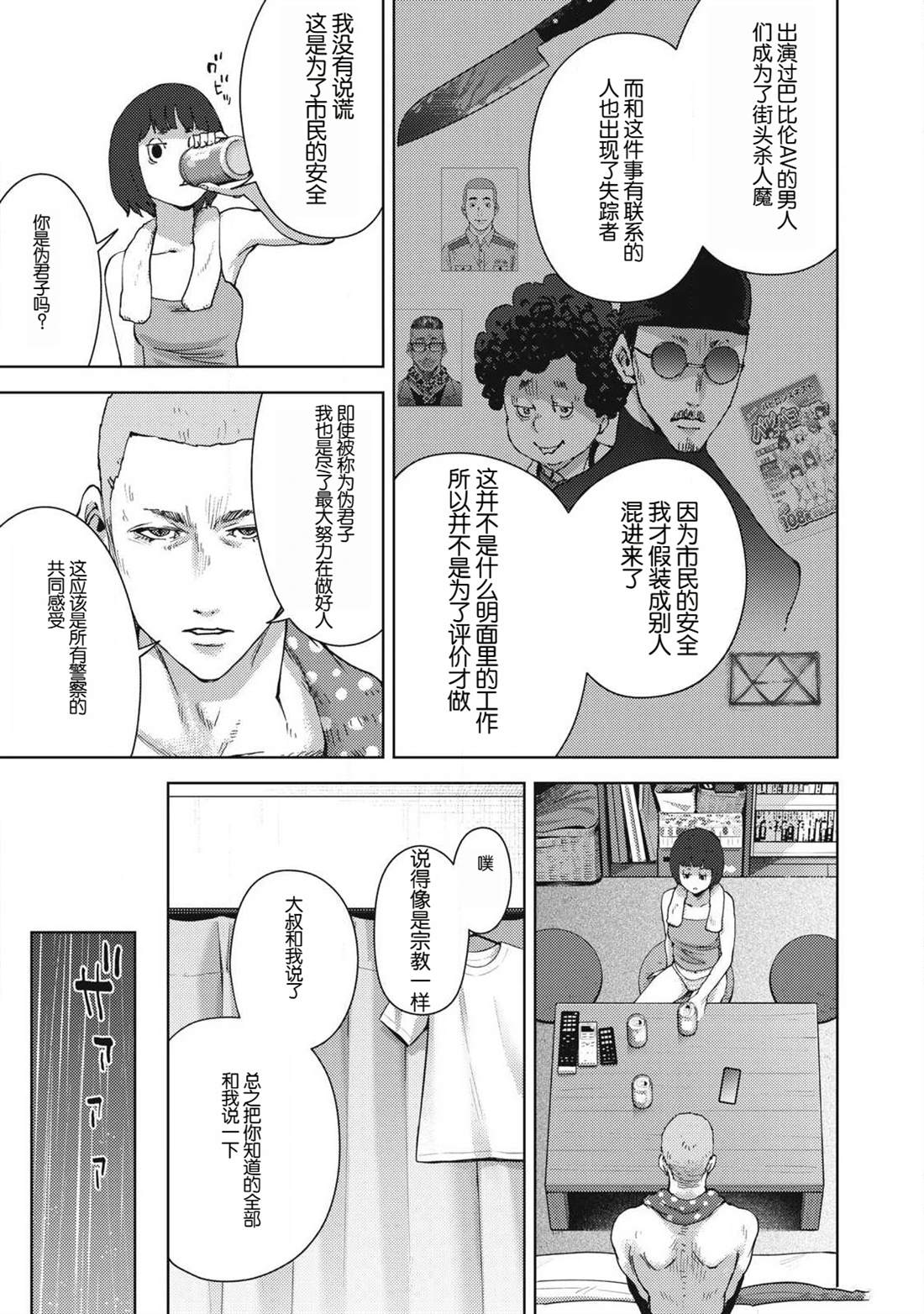 第16话12