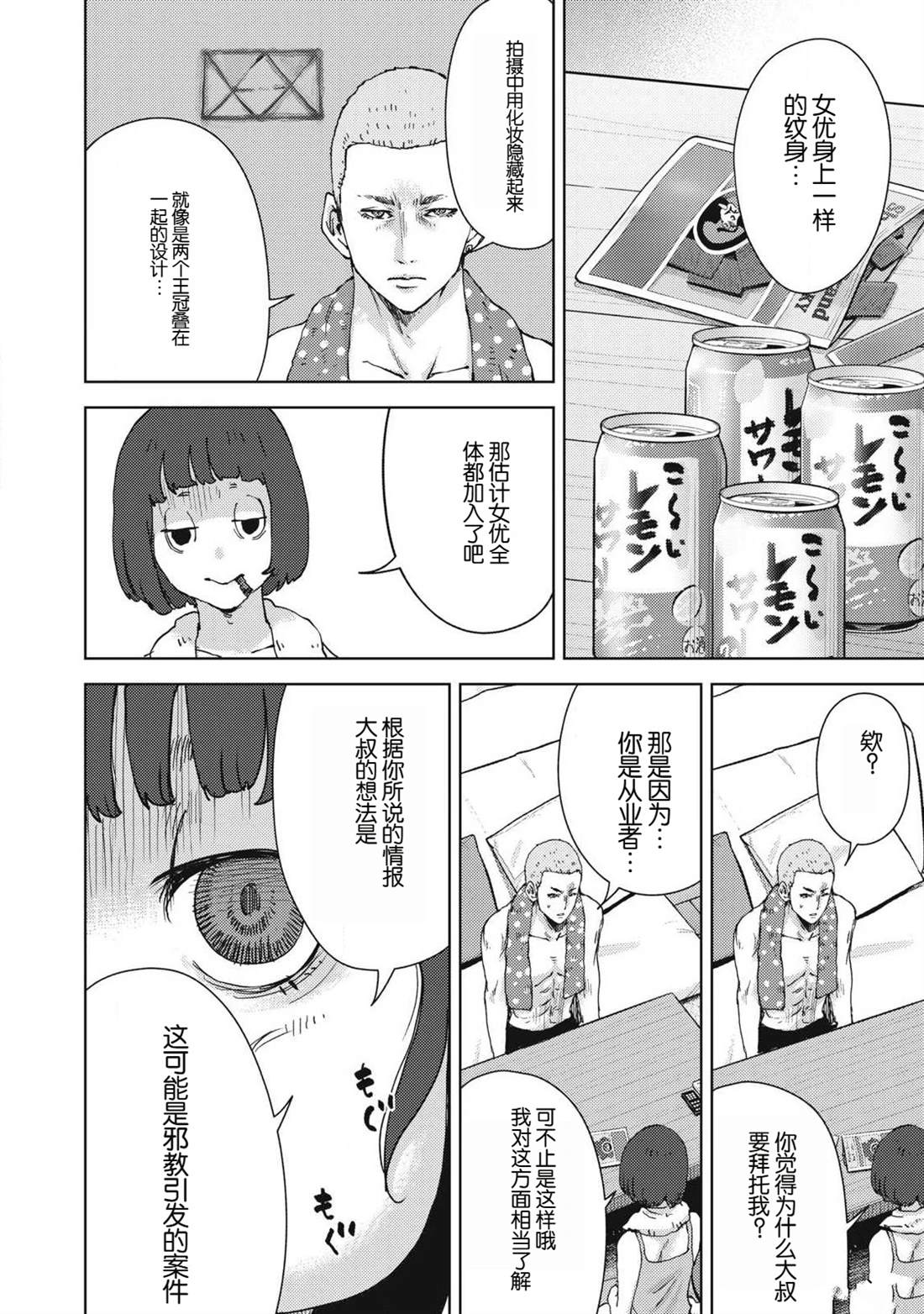 第16话13