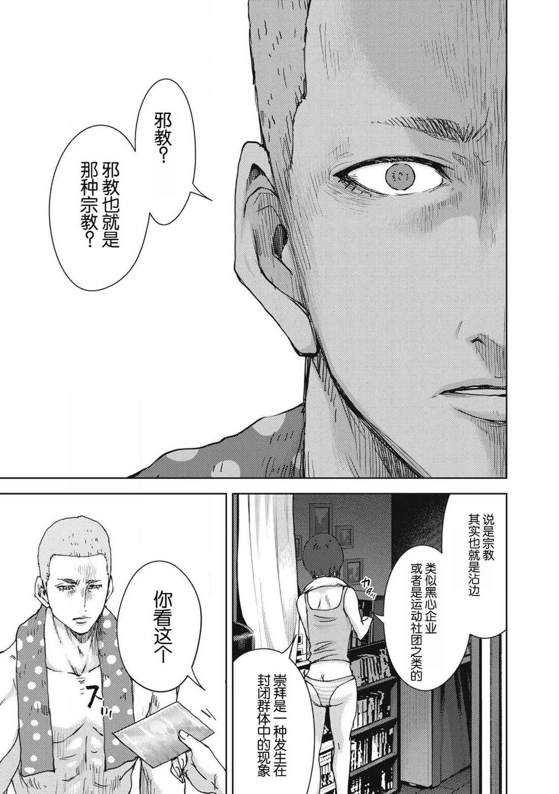 第16话14