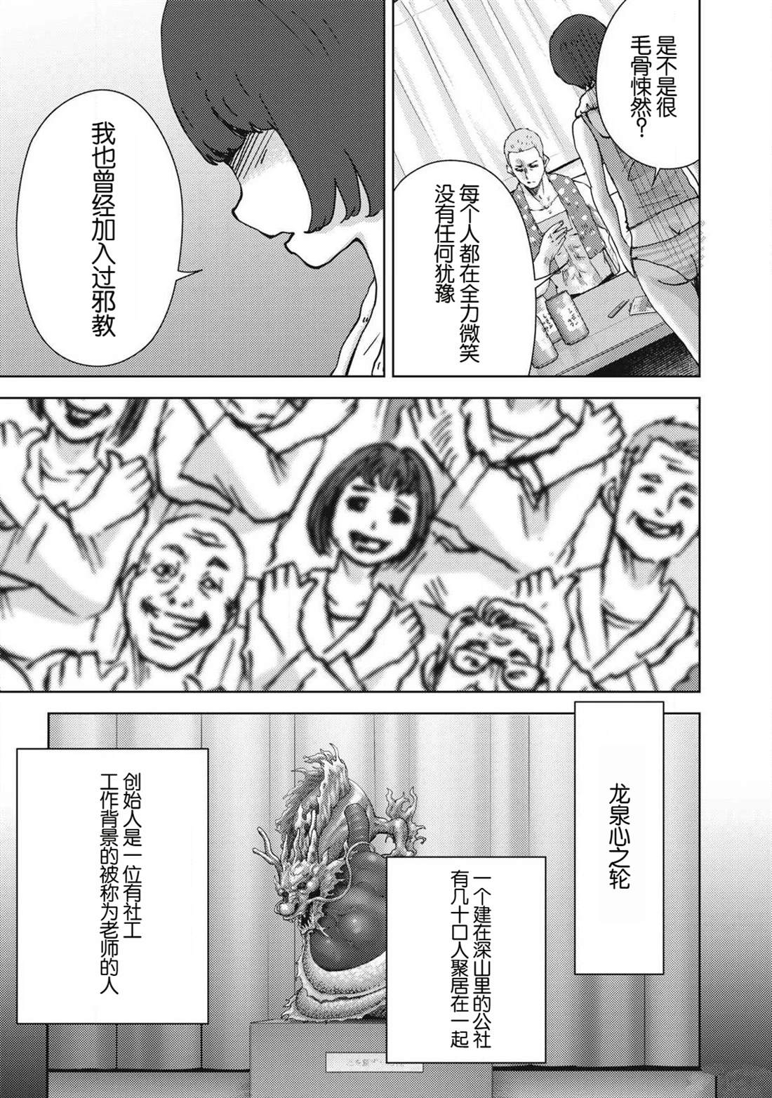 第16话16