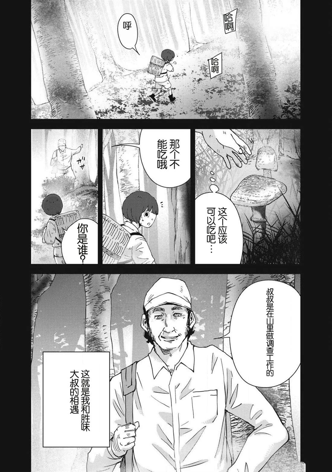 第16话17