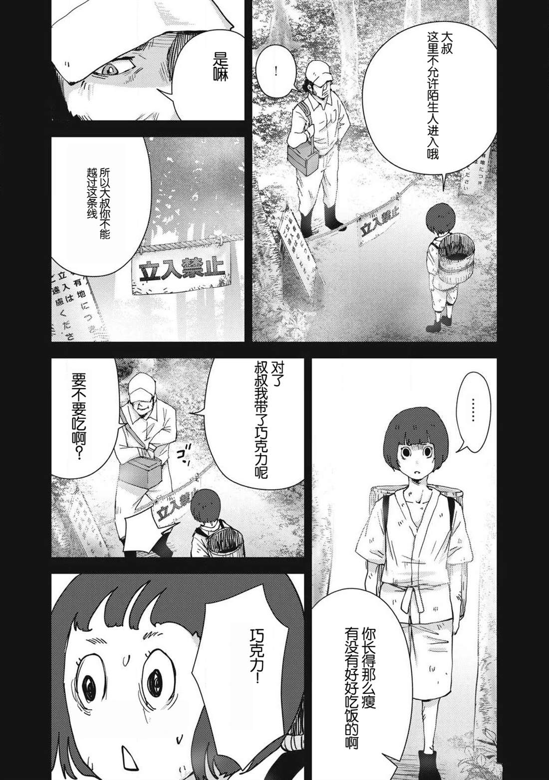 第16话18