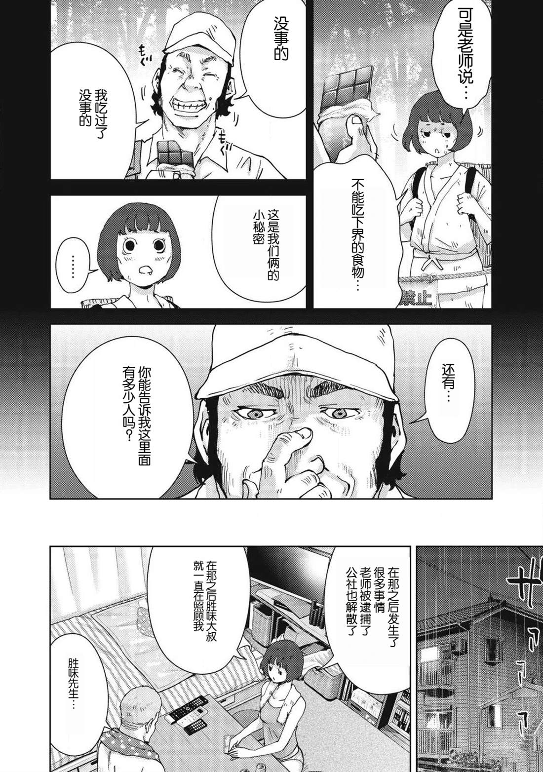 第16话19