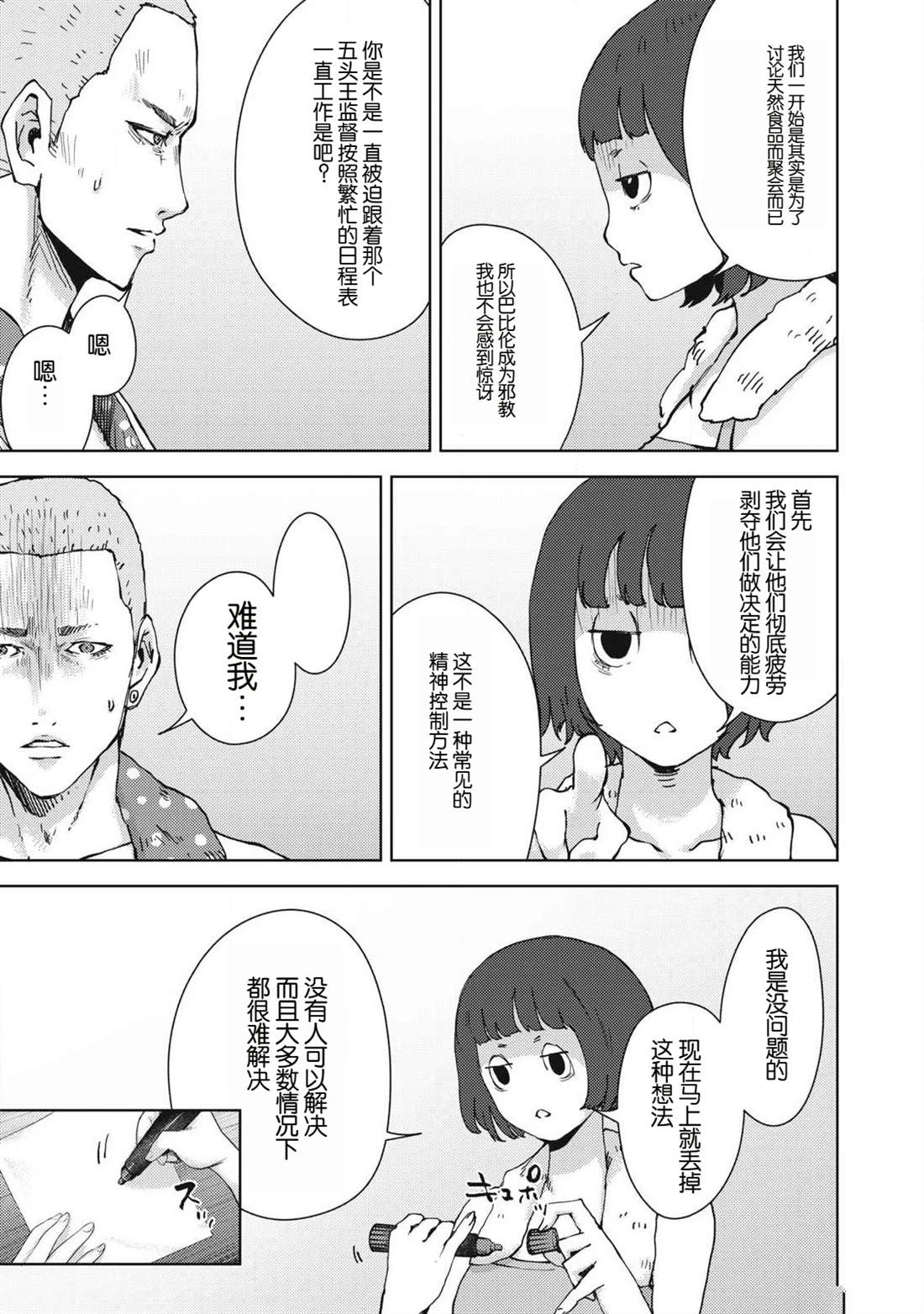 第16话20