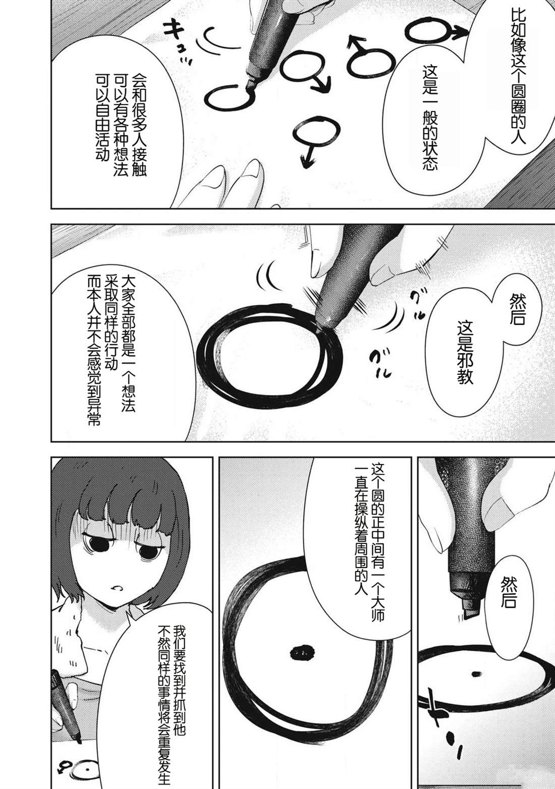 第16话21