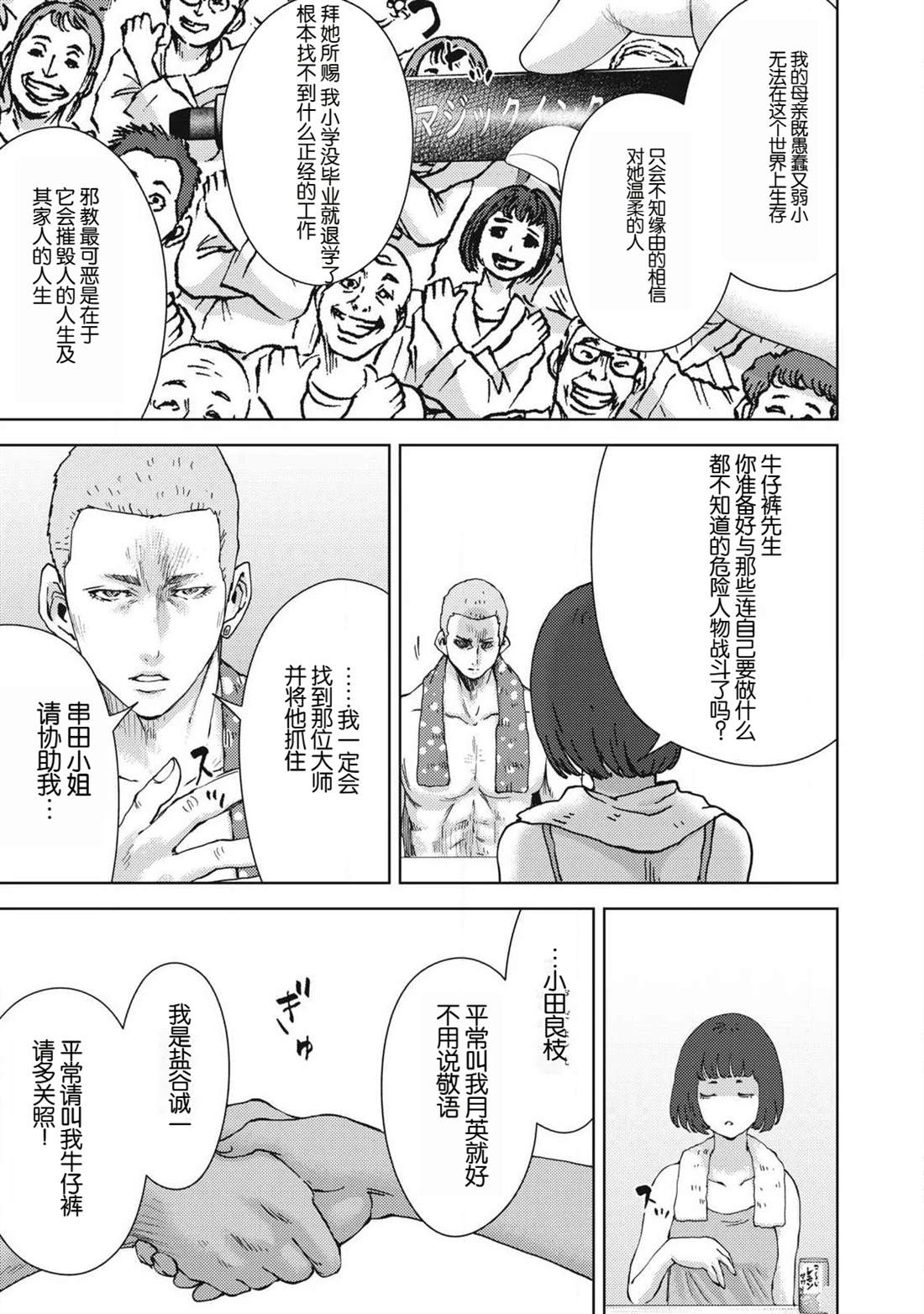 第16话22