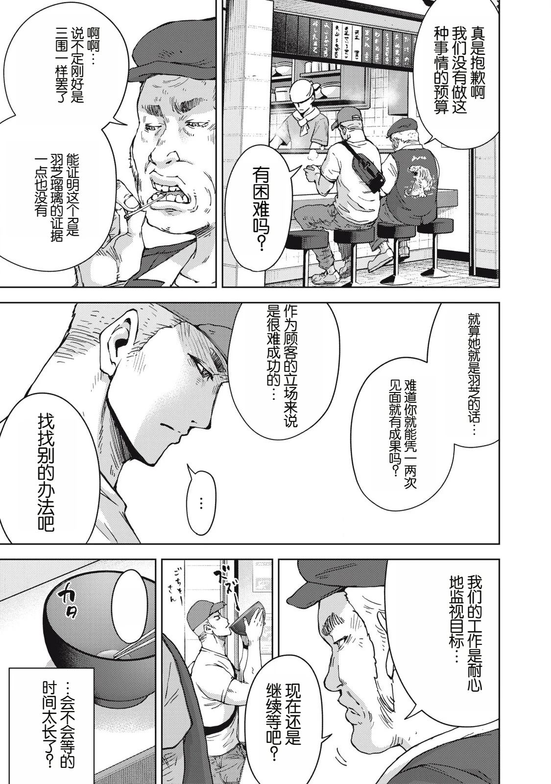 第17话10