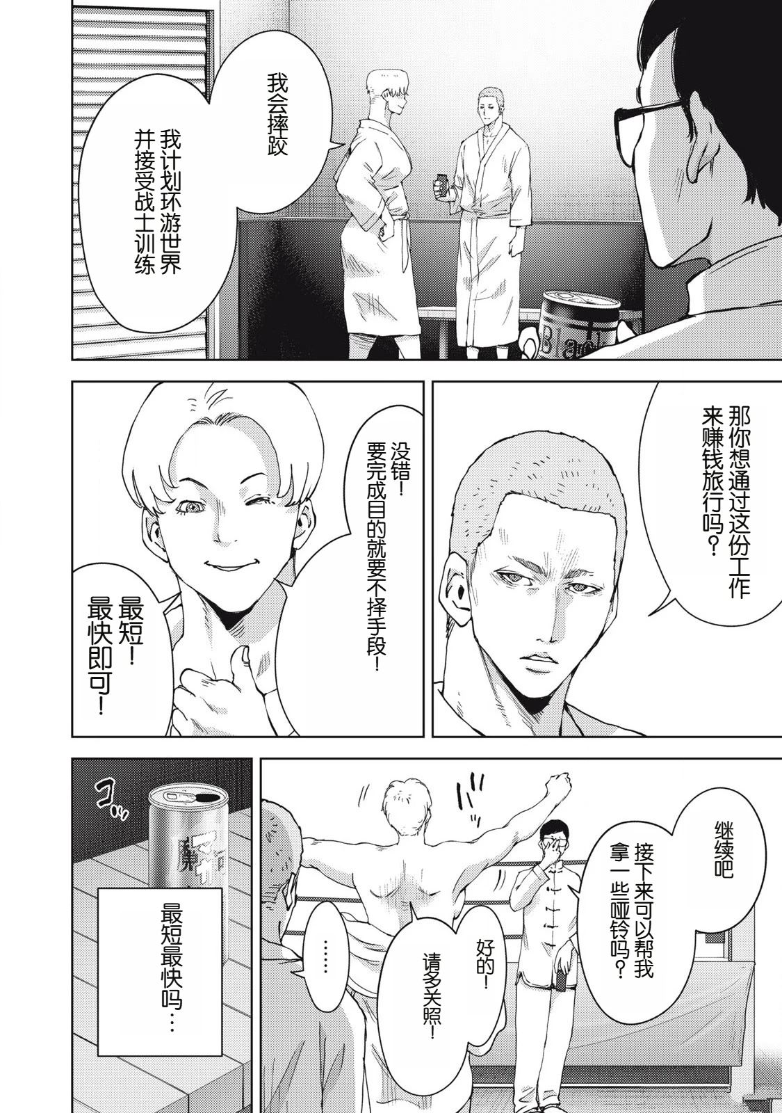第17话13