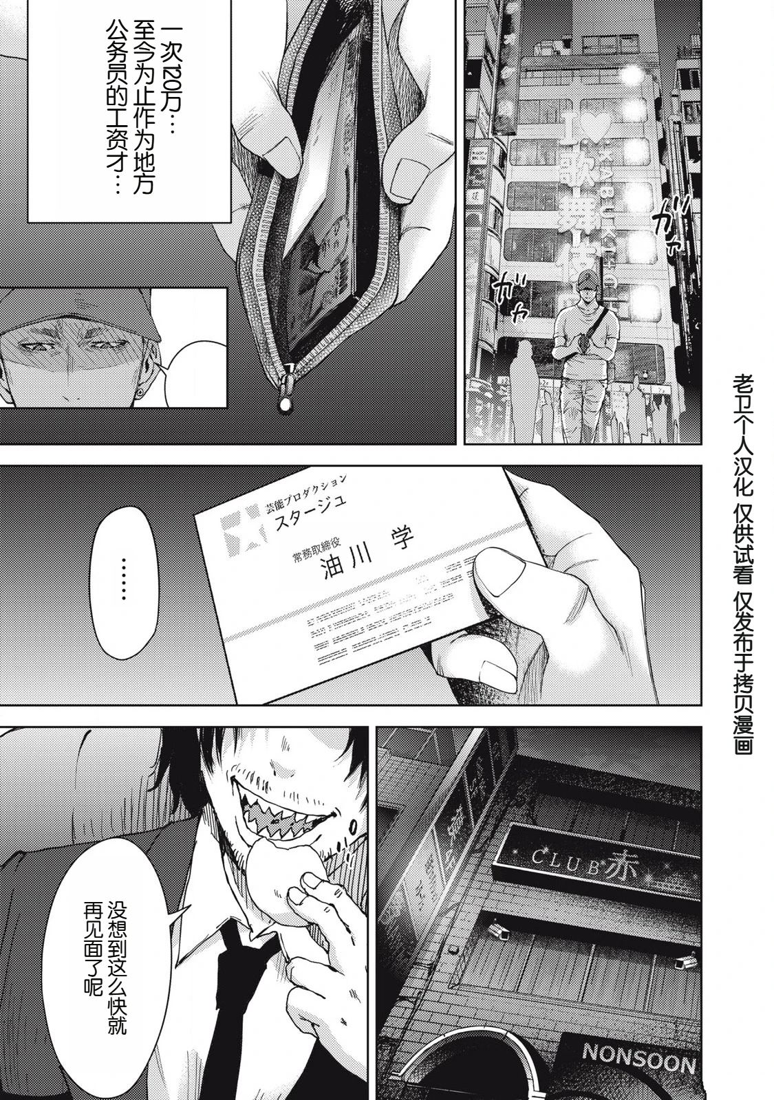 第17话14
