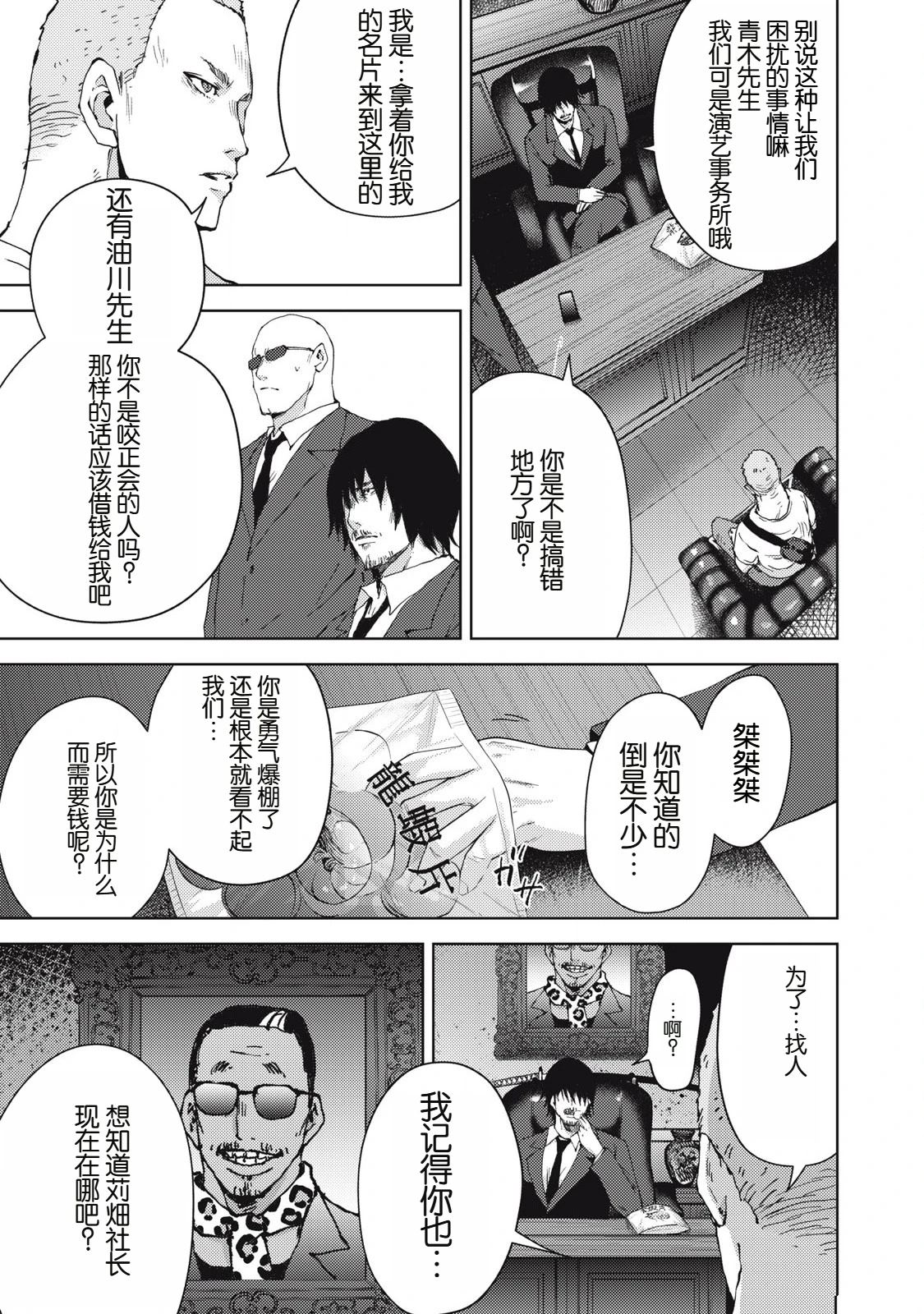第17话16