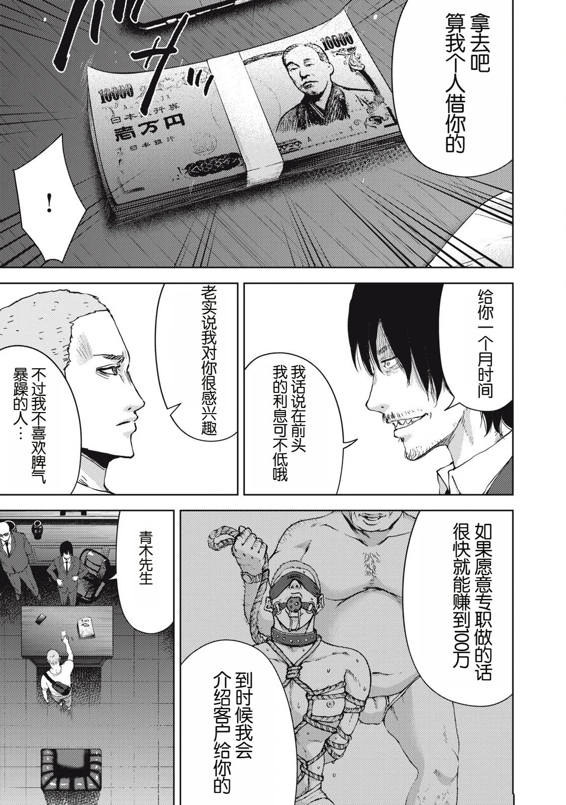 第17话18